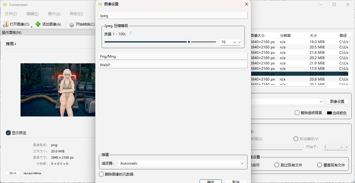 使用方法截图2