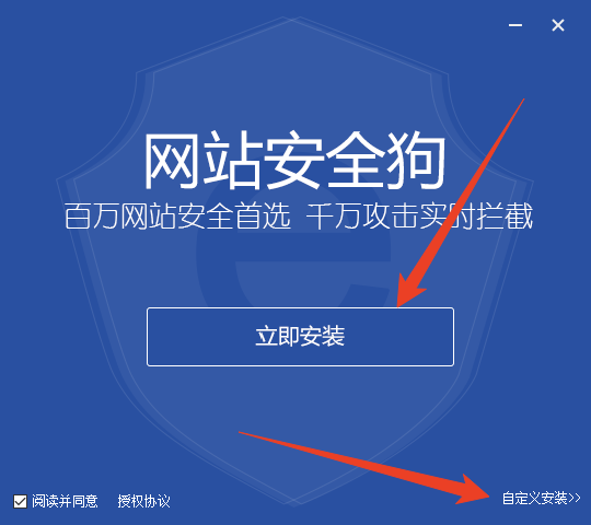 安装教程截图1