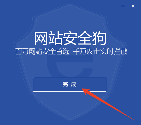 安装教程截图4