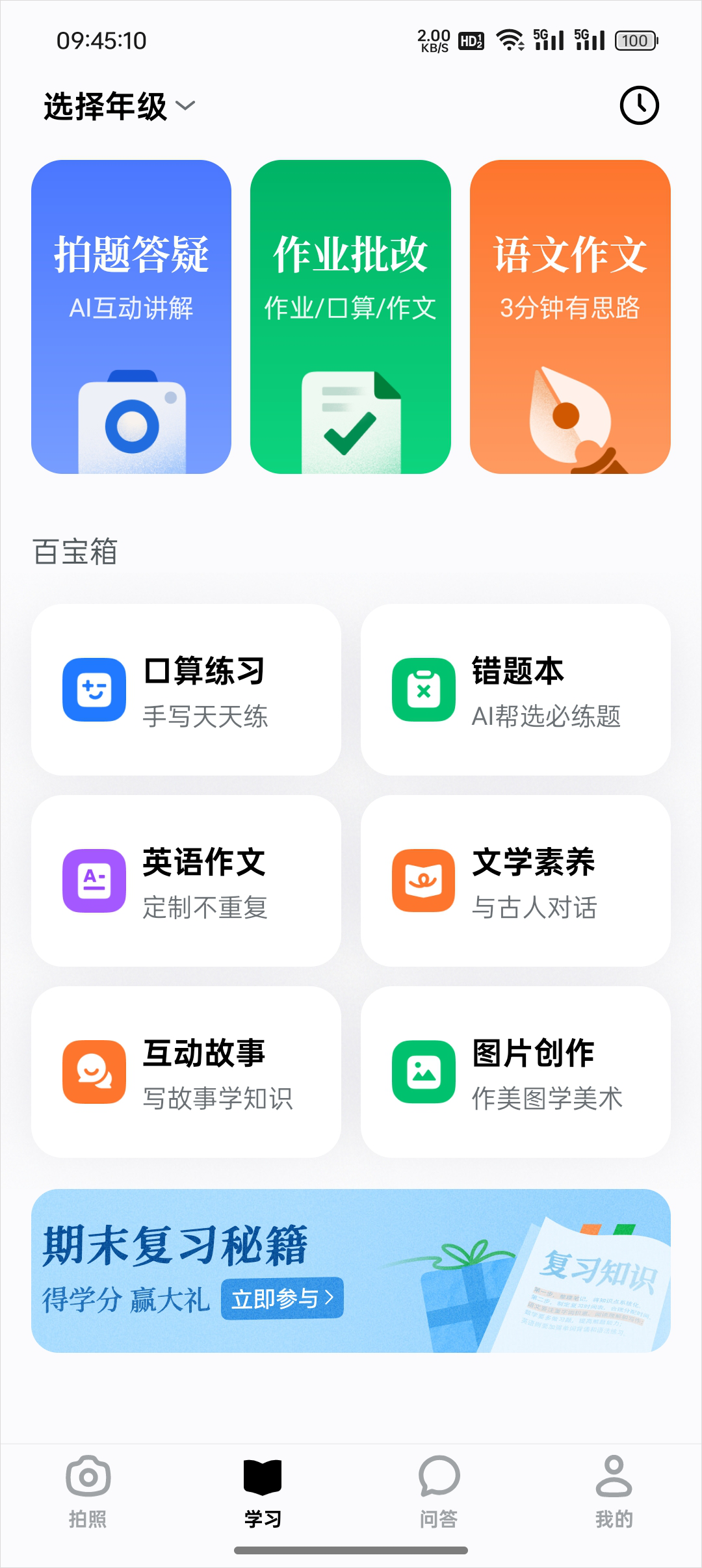 怎么批改作业截图2