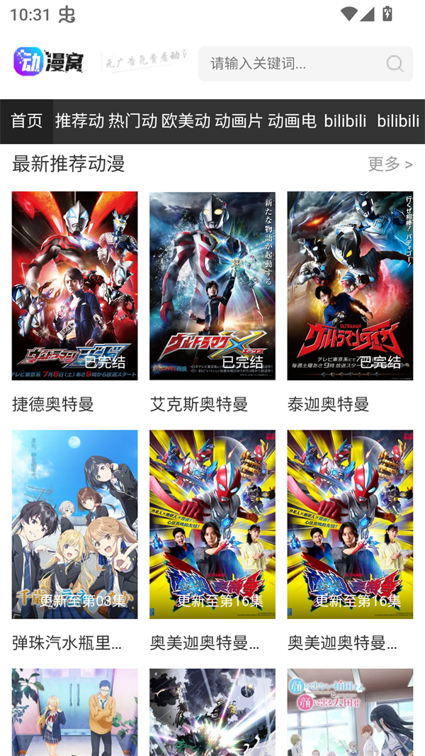 使用方法截图1