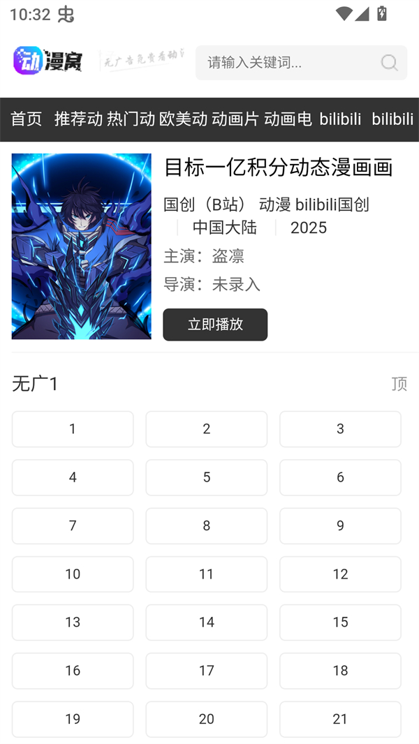使用方法截图2