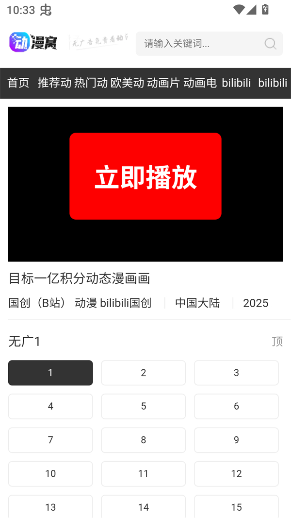 使用方法截图3