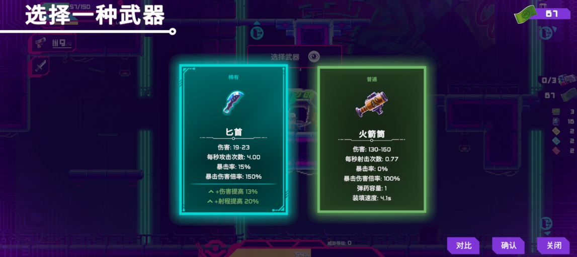 怎么变强截图4