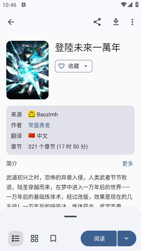 使用教程截图4