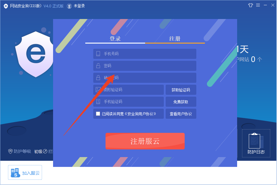 使用方法截图3