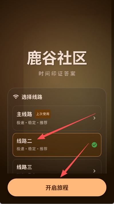 怎么下载游戏截图1