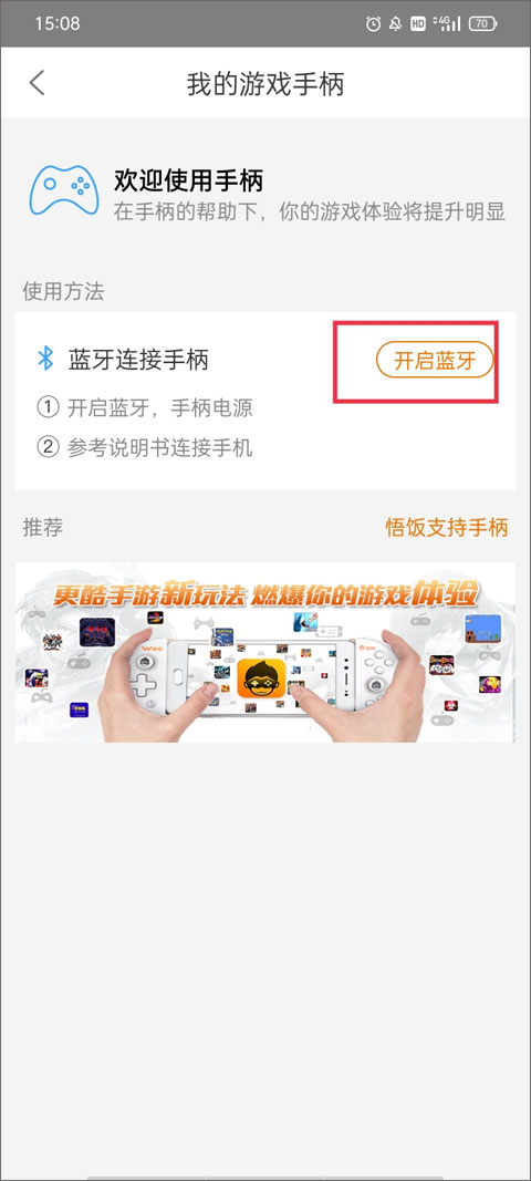 如何设置按键截图2