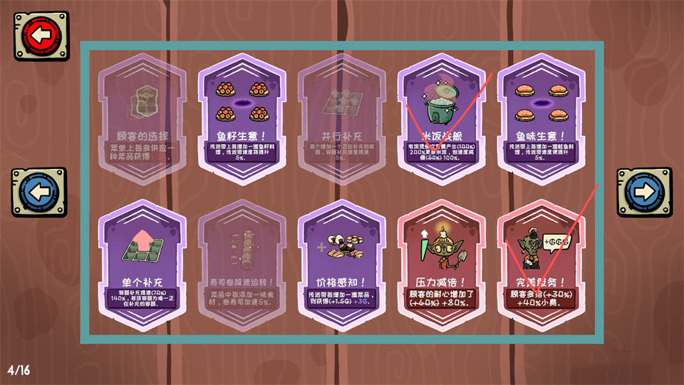 关键牌2