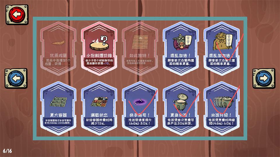 加成牌2