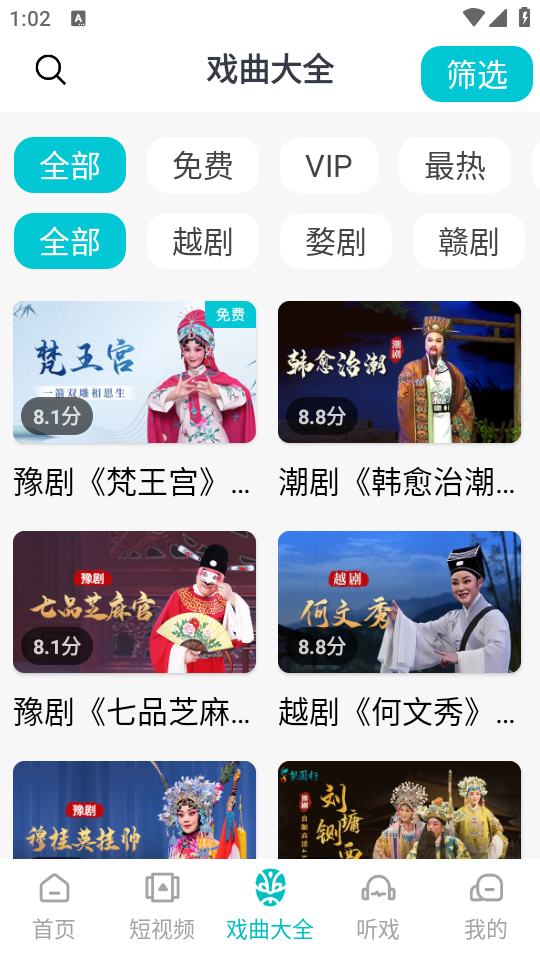 使用教程截图3