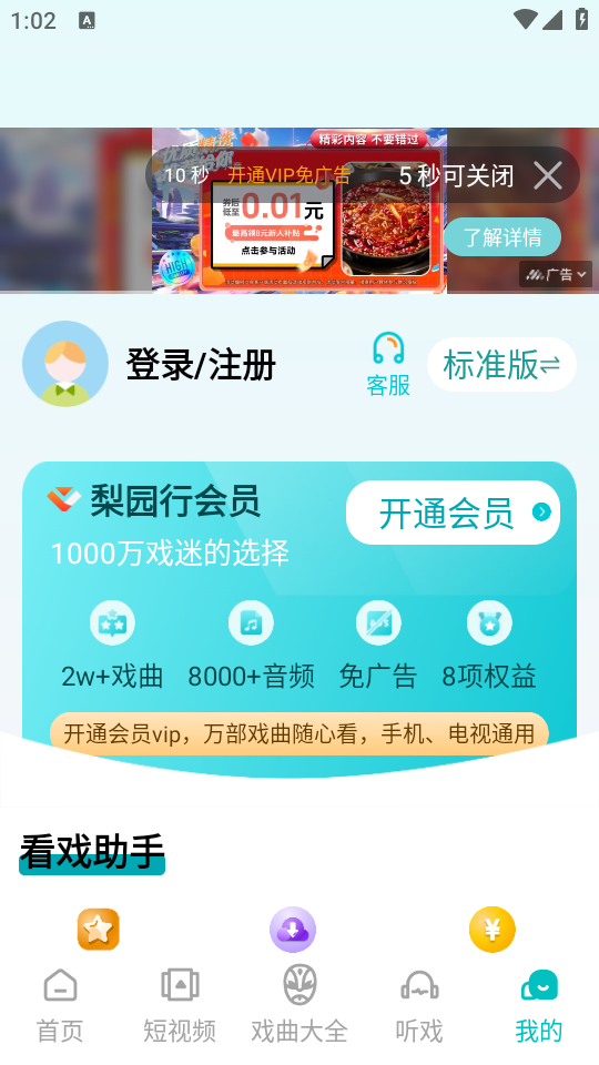 使用教程截图5