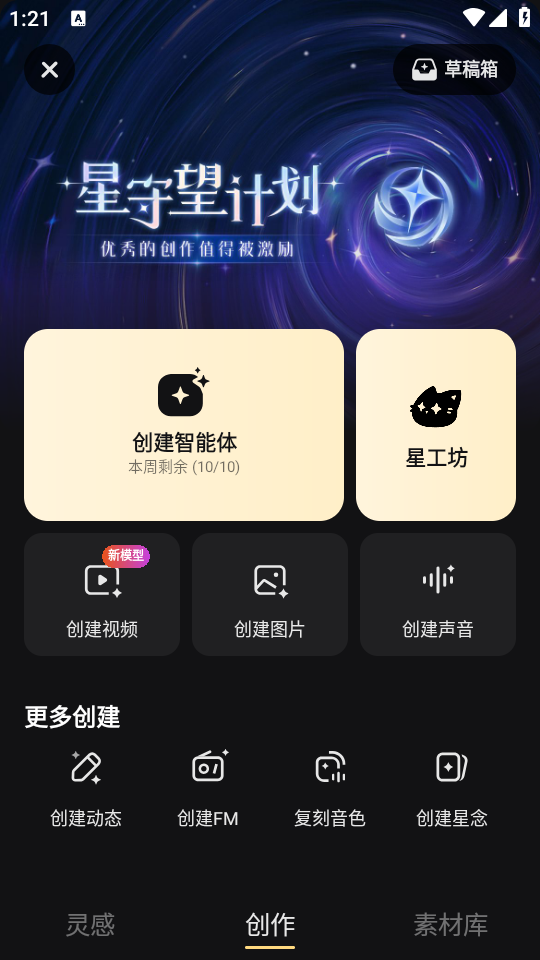 怎么使用截图1