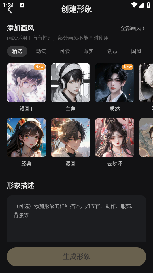 怎么使用截图3