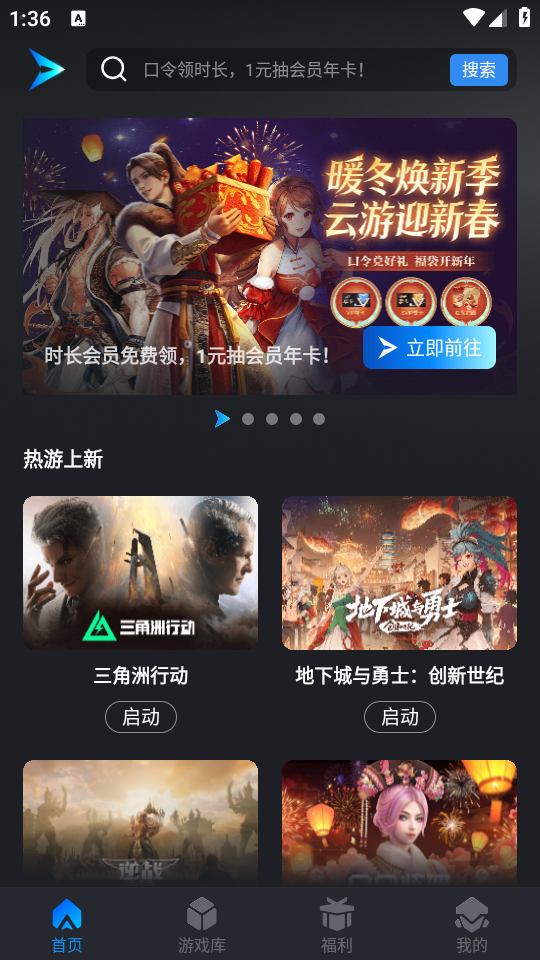 使用教程截图1