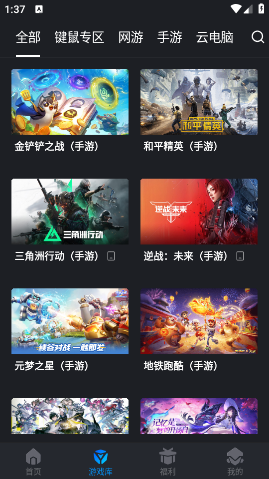 使用教程截图2