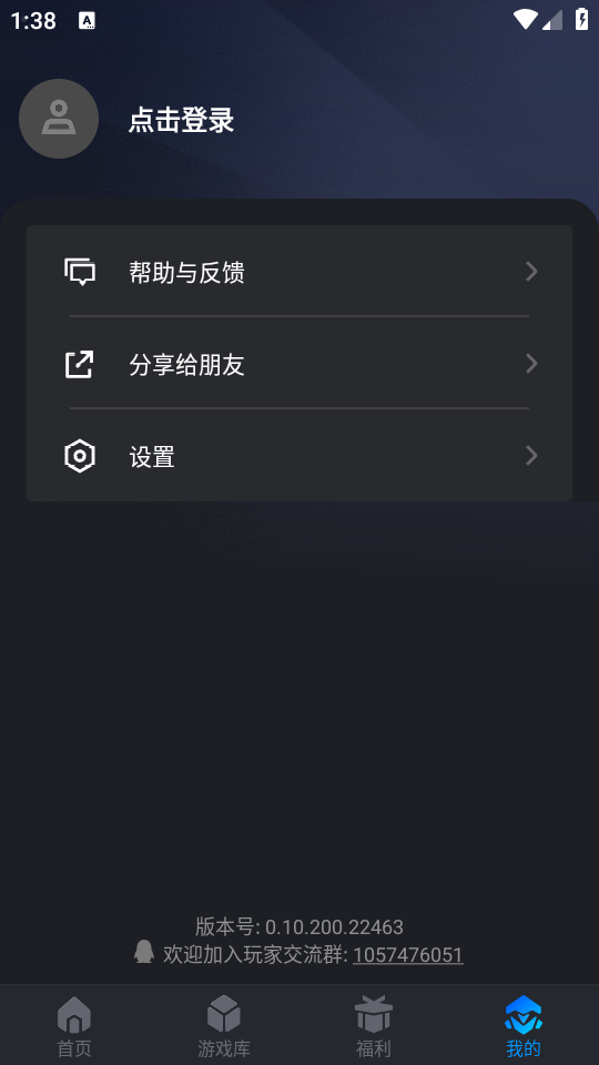 使用教程截图3