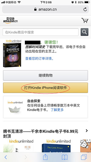 怎么买书截图5