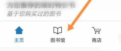 怎么导入电子书截图4