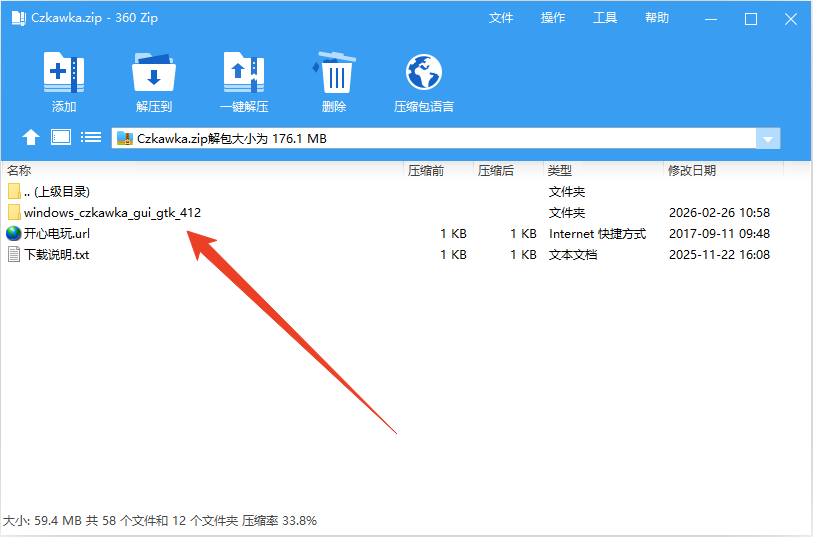 安装教程截图1