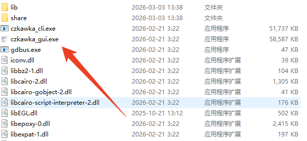安装教程截图2