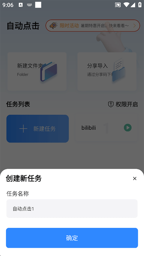 使用方法截图2