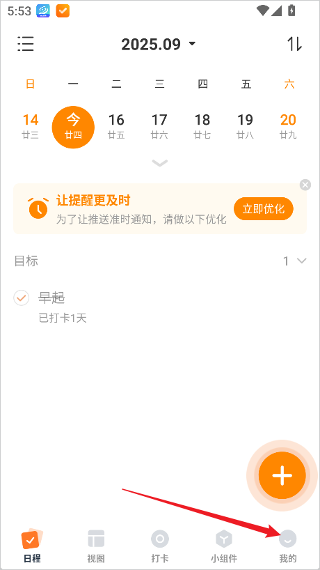 使用教程截图1