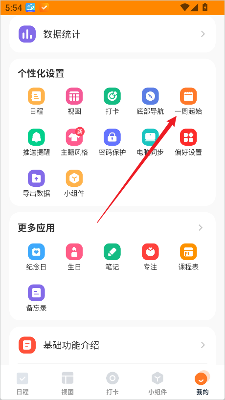 使用教程截图2