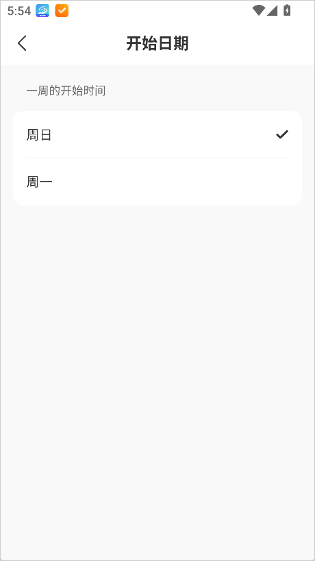使用教程截图3