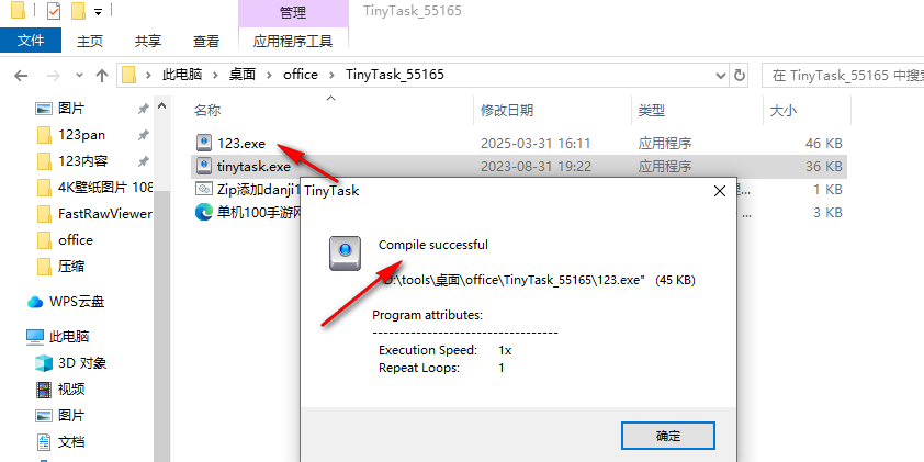 使用教程截图4