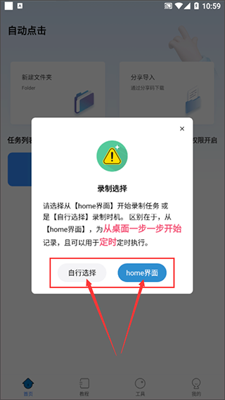 使用教程截图2