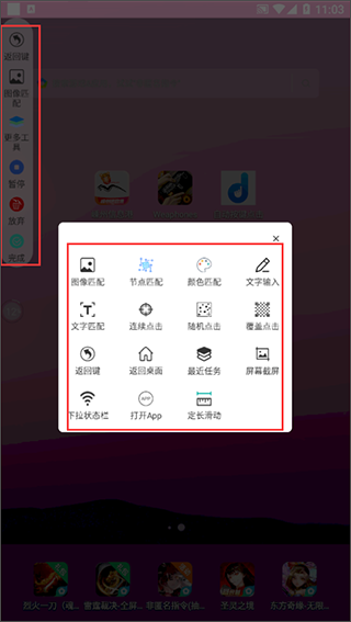 使用教程截图3
