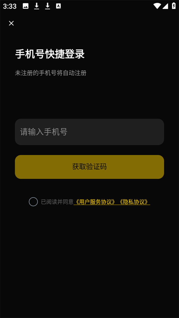 使用方法截图2