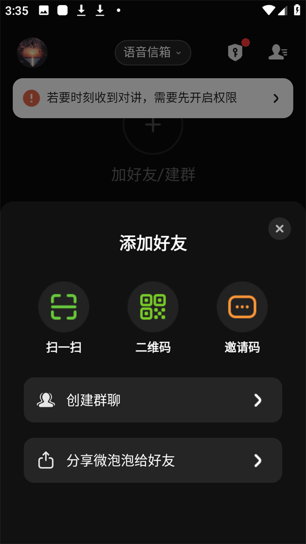使用方法截图3