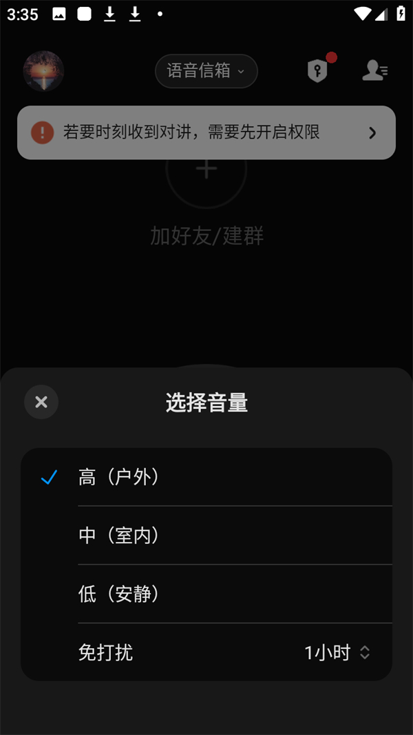 使用方法截图4