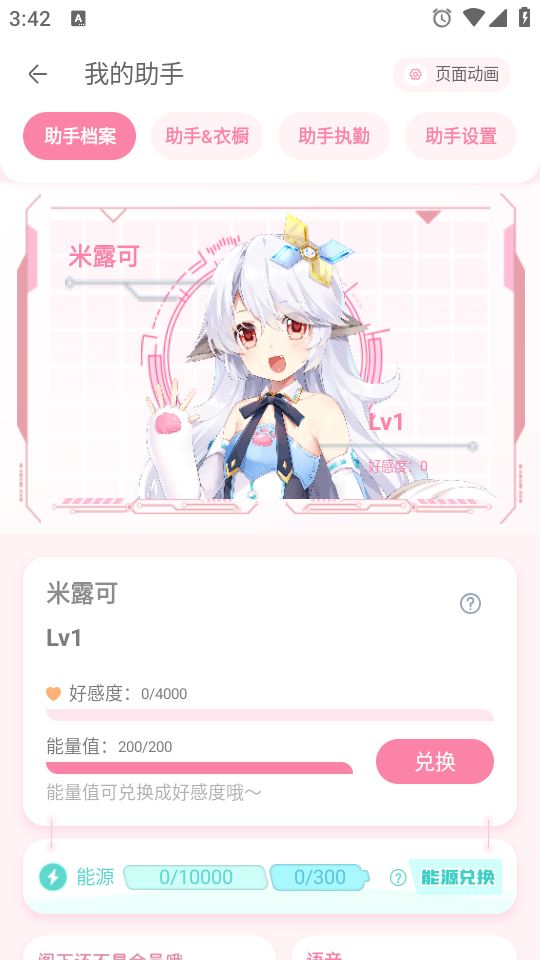 使用教程截图4