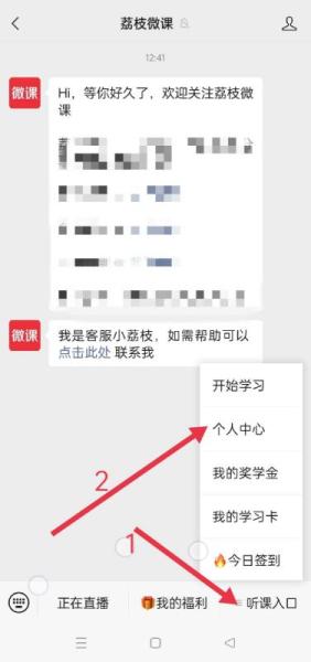微信怎么退出登录截图2