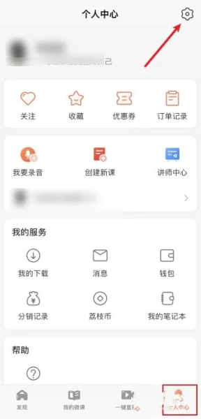 怎么进行实名认证截图1