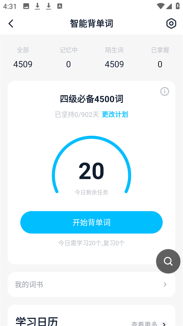 教程截图4