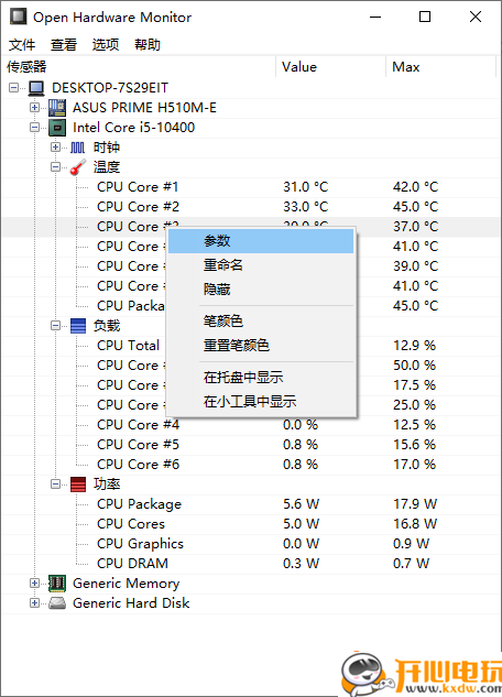 使用教程截图4