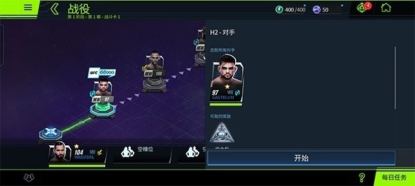 战役模式如何进入截图3