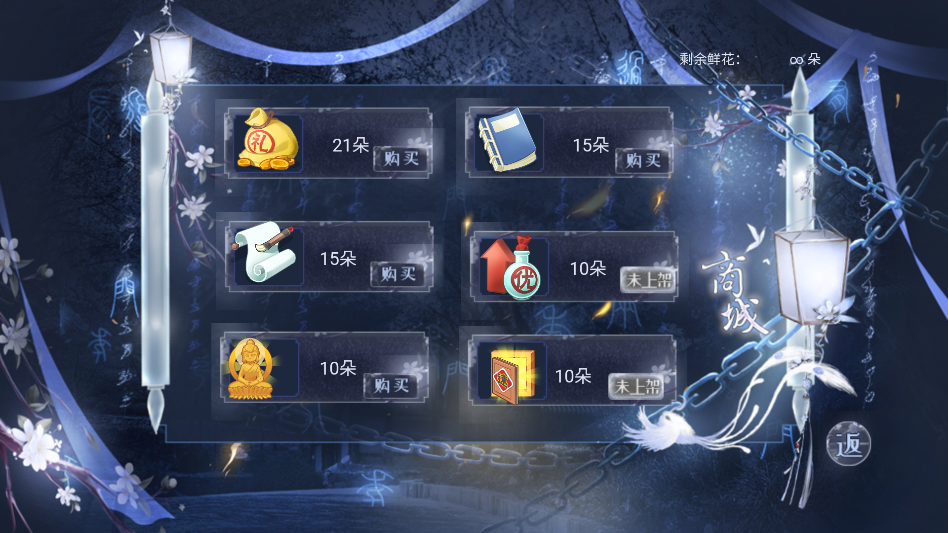 游戏玩法截图3