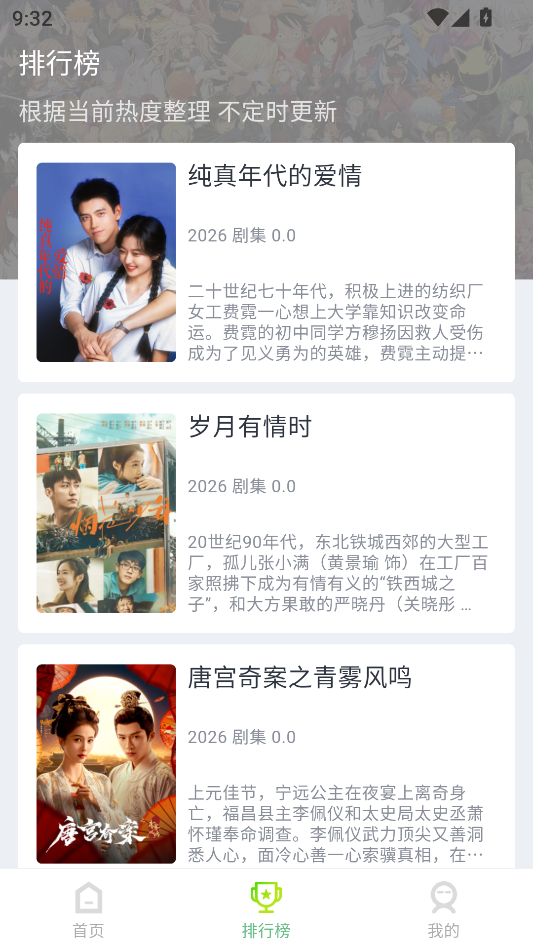 使用教程截图4
