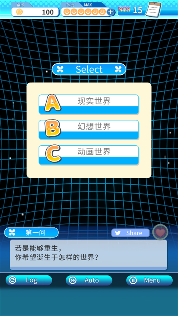 新手教程截图3