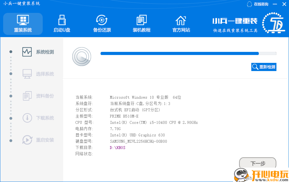 使用教程截图1