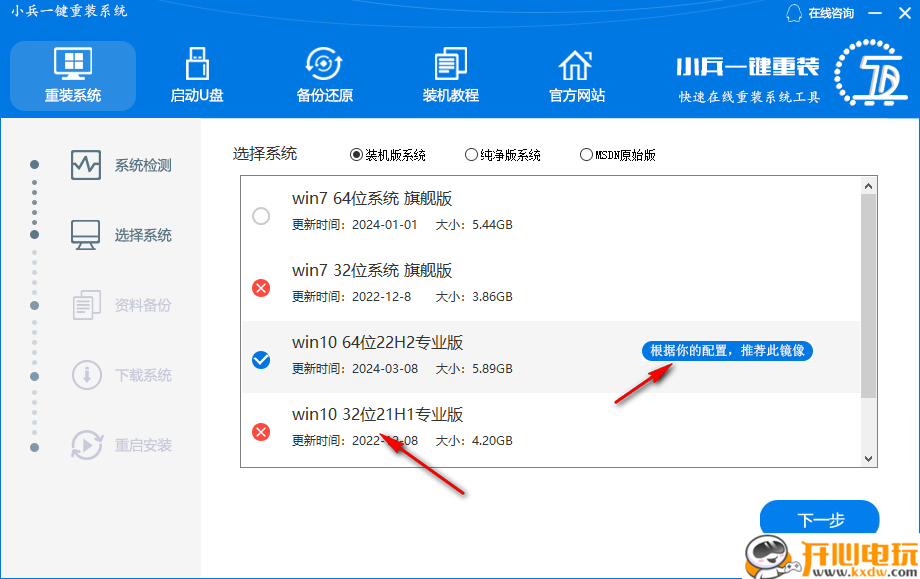 使用教程截图2