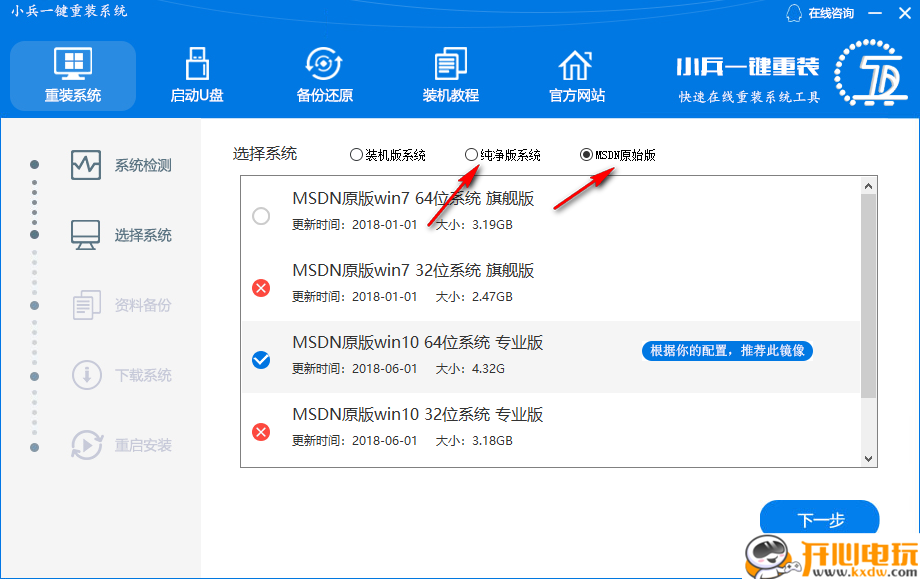 使用教程截图3