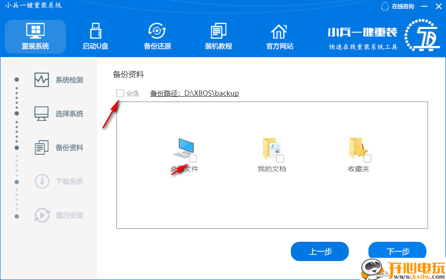使用教程截图4