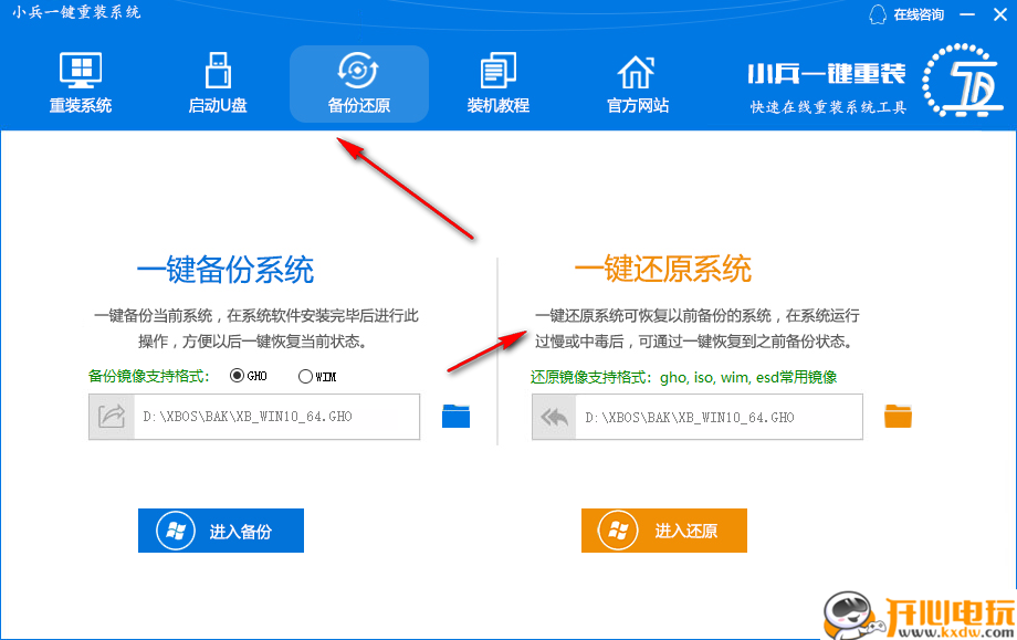 使用教程截图6