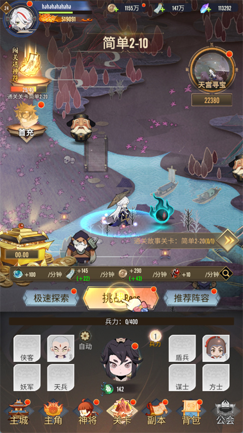 新手攻略截图1